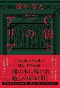 Enlarge image Cover: Air on the C String - Asahi Shimbun Publications