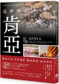 Cover: Follow Your Dreams to Kenya - Niang Chu Ban