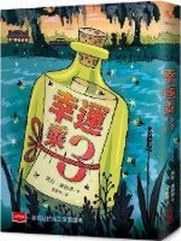 Enlarge image Cover: Luck Multiplier 3 - Wei Lai Chu Ban