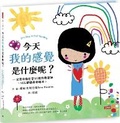 Cover: It's Okay to Feel This Way - Shi Bao Chu Ban