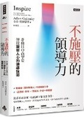Cover: Inspire: The Universal Path for Leading Yourself and Others - Shi Bao Chu Ban