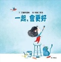 Cover: Together, We Will Be Better - GE Lin Wen Hua