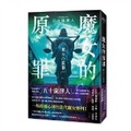 Cover: Witch's Original Sin - Qi Huan Ji Di