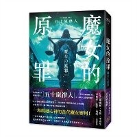 Enlarge image Cover: Witch's Original Sin - Qi Huan Ji Di