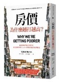 Cover: Why We're Getting Poorer: A Realist's Guide to the Economy and How We Can Fix It - Shang Zhou Chu Ban