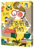 Cover: Mrs. Piggle Wiggle - Xiao Mai Tian