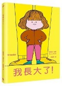 Enlarge image Cover: I Grow Up - Xiao Mai Tian