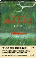 Cover: Crocodile Falling Into the Pit - Da Kuai Wen Hua
