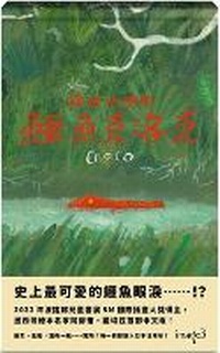 Enlarge image Cover: Crocodile Falling Into the Pit - Da Kuai Wen Hua