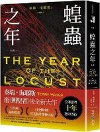 Enlarge image Cover: The Year of the Locust - Chun Tian Chu Ban