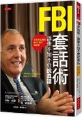Cover: Advanced Interviewing Techniques: Proven Strategies for Law Enforcement, Military, and Security Personnel(fourth Edition) - Da Shi Wen Hua