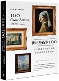 Cover: 100 Great Artists: A Visual Journey from Fra Angelico to Andy Warhol - Mai Hao Si