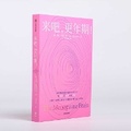 Cover: Come On, Menopause - Zhong Xin Chu Ban She