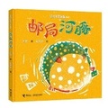 Cover: Post Office Blowfish - Jie Li Chu Ban She