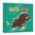 Cover: Post Office Hippo - Jie Li Chu Ban She