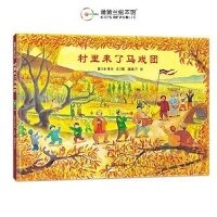 Enlarge image Cover: Circus in the Village - Hu Nan Jiao Yu Chu Ban She