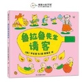 Cover: Mr. Lulalu's Treat - Hu Nan Jiao Yu Chu Ban She