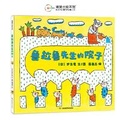 Cover: Mr. Lulalu's Yard - Hu Nan Jiao Yu Chu Ban She