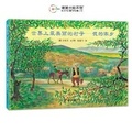 Cover: The Most Beautiful Village in the World - My Hometown - Hu Nan Jiao Yu Chu Ban She