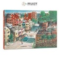 Cover: Town Our Day - Hu Nan Jiao Yu Chu Ban She