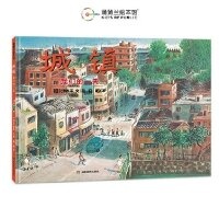 Enlarge image Cover: Town Our Day - Hu Nan Jiao Yu Chu Ban She