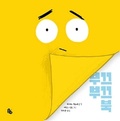 Cover: The Shy Book - Toto Book