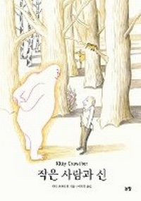 Enlarge image Cover: A Small Person and God - Nonjang