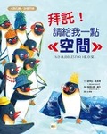 Cover: No Huddles for Heloise - Dong Yu Wen Hua