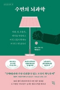 Abbildung von: The Sleep Solution - Hyeondae Jiseong