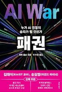 Enlarge image Cover: Supremacy - Munhak Dongnae