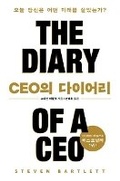 Cover: The Diary of a Ceo: The 33 Laws of Business and Life - Will Book