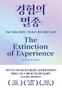 Enlarge image Cover: The Extinction of Experience: Being Human in a Disembodied World - Across