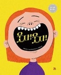 Cover: The Laughing Book - Ally