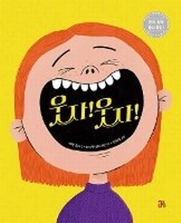 Enlarge image Cover: The Laughing Book - Ally