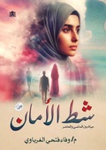 Cover: ?? ?????? - Kinzy Publishing Agency