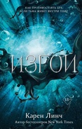 Cover: Izgoy - Freedom