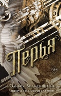 Cover: Perya - Freedom