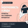 Cover: Beremennost' i rody. Otvety na glavnye voprosy - Vremena 2