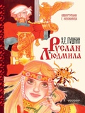 Cover: Ruslan i Lyudmila - Malysh