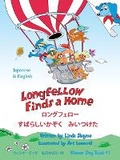 Cover: Longfellow Finds a Home ??????? ???????? ????? - Remember Point, Inc