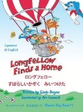 Cover: Longfellow Finds A Home ??????? ???????? ????? - Remember Point, Inc