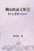 Cover: ??????(4):???????? - Ehgbooks