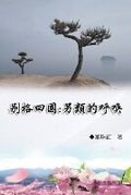 Cover: ????:?????(????1) - Ehgbooks