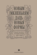 Cover: ????? ?????????? ???? ????? ????? - Skaryna Press