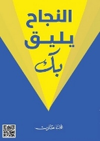 Enlarge image Cover: ?????? ???? ?? - Mohammad Bahareth