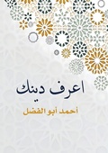 Cover: ???? ???? - Kinzy Publishing Agency