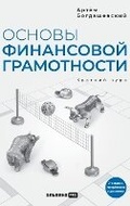 Cover: ?????? ?????????? ???????????. ??????? ?у - Lider Publishing Ltd
