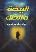 Cover: ?????? ????? - Kinzy Publishing Agency