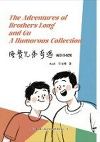 Enlarge image Cover: The Aaventures of Brothers long and Gui A Humorous Collection - British Cultural Bridge Publishing LTD