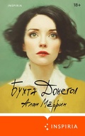 Cover: Buhta Donegol - Inspiria